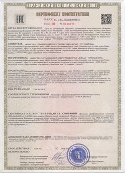 2015.02.18 Гатчина - Приводы электромеханические с напряжением 24 В торговой марки NICE.