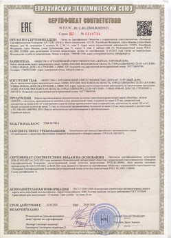 2015.03.03 Гатчина - Автоматические коллекторные приводы, моторедукторы и электродвигатели постоянного тока 24V торговой марки CAME.