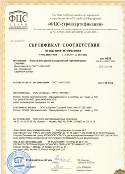 2018.05.28 Гатчина - Ворота секционные металлические для зданий и сооружений марки DoorHan.