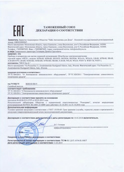 2021.05.21 Гатчина - Ворота противопожарные автоматические рулонные марки DoorHan.