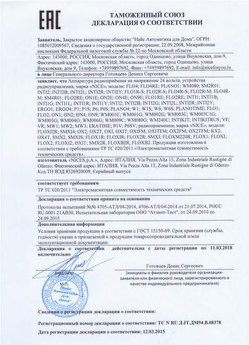 2021.06.17 Гатчина - Ворота противопожарные стальные подъемно-секционные марки DoorHan.